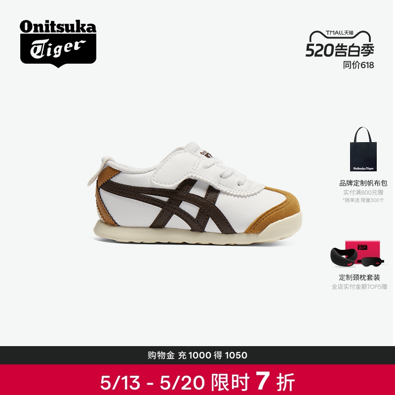 Onitsuka Tiger鬼塚虎MEXICO 66宝宝儿童亲子