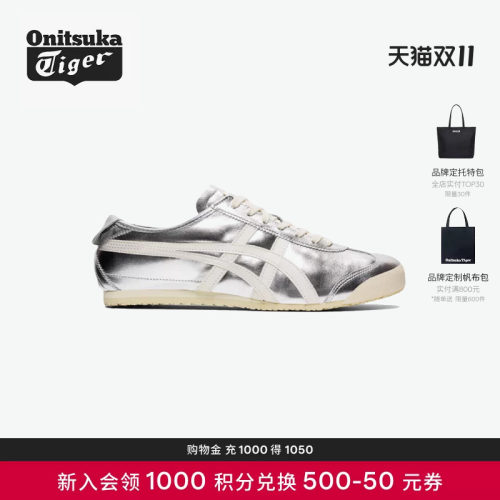 Onitsuka Tiger鬼塚虎 MEXICO 66 舒适男女款亲子休闲鞋
