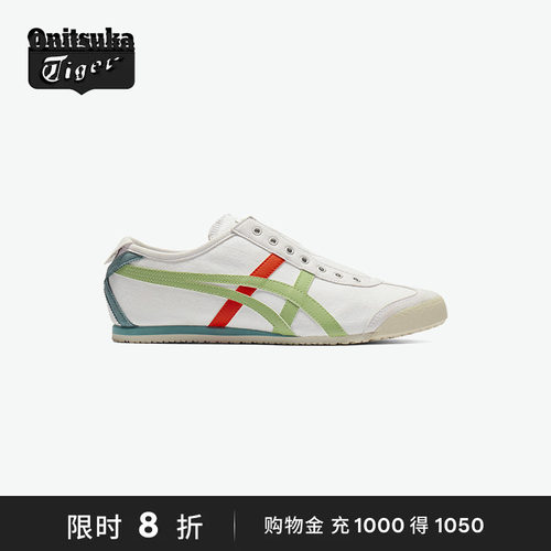 Onitsuka Tiger鬼塚虎MEXICO 66 SLIP-ON男女款一脚蹬鞋
