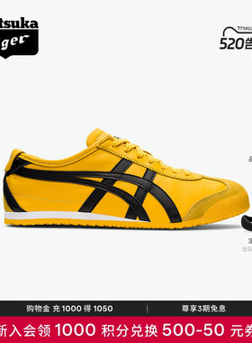 [经典]Onitsuka Tiger鬼塚虎MEXICO 66™男女款复古黄色休闲鞋