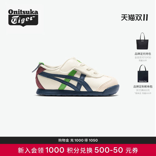 鬼塚虎儿童时尚撞色轻便休闲鞋