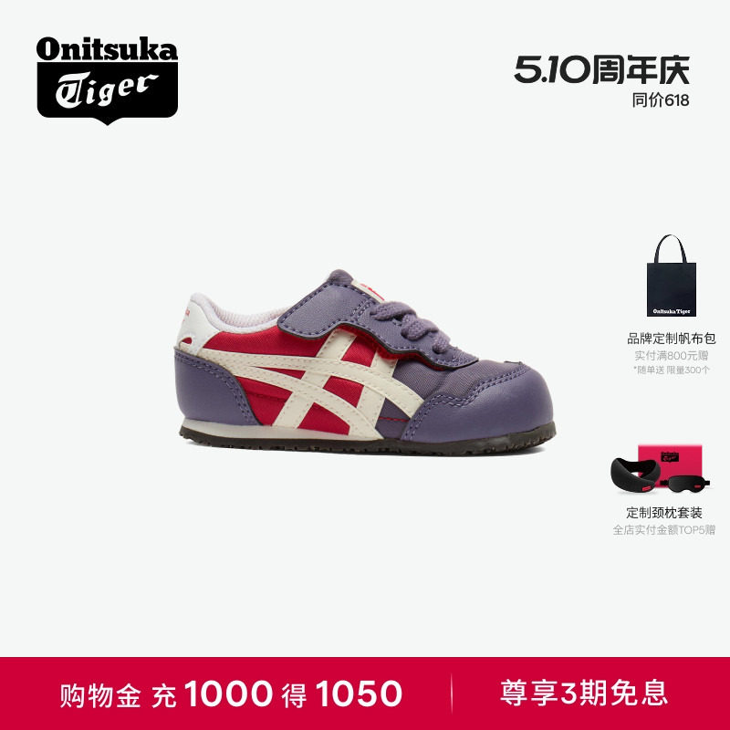 Onitsuka Tiger鬼塚虎 SERRANO KIDS 亲