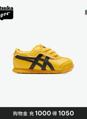 Onitsuka Tiger鬼塚虎MEXICO 66 KIDS宝宝鞋小童软底儿童鞋
