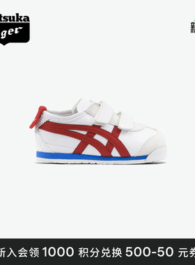 [经典]Onitsuka Tiger鬼塚虎MEXICO 66 BAJA软底学步鞋儿童鞋