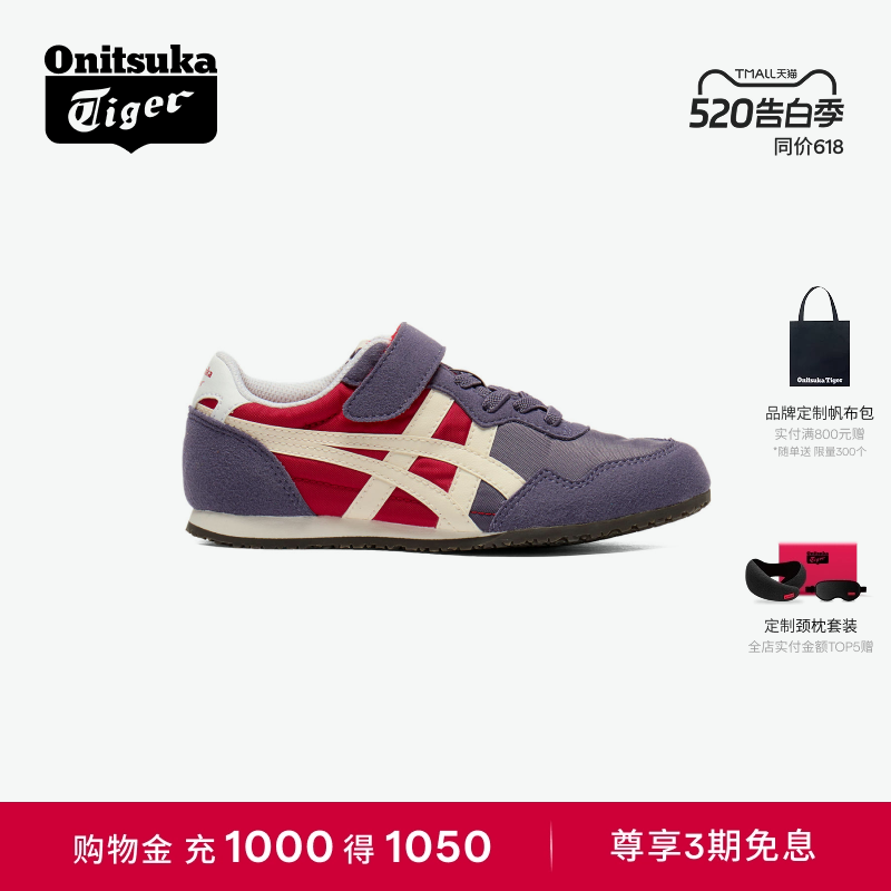 Onitsuka Tiger鬼塚虎 SERRANO KIDS 亲