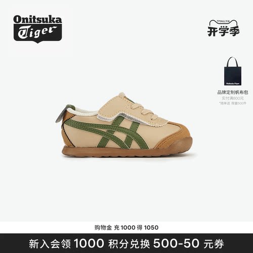 儿童鞋OnitsukaTiger