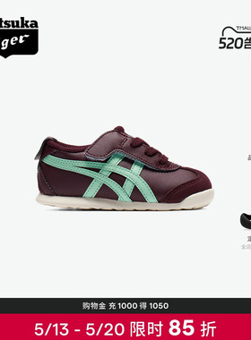 Onitsuka Tiger鬼塚虎MEXICO 66 KIDS宝宝鞋小童软底儿童鞋