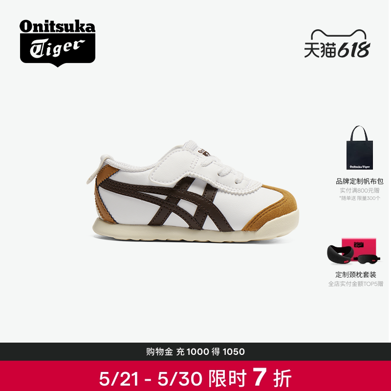 Onitsuka Tiger鬼塚虎MEXICO 66宝宝儿童亲子