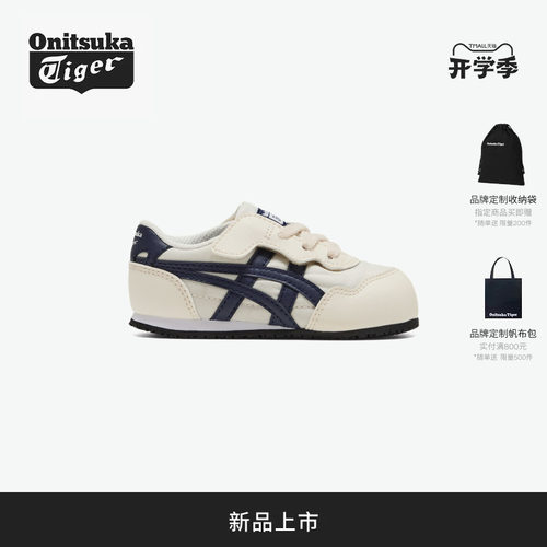 【新品】Onitsuka Tiger鬼塚虎 SERRANO KIDS 男女儿童休闲舒适鞋