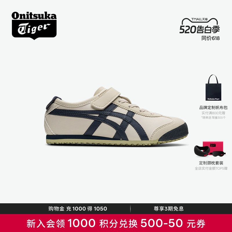 Onitsuka Tiger鬼塚虎MEXICO 66 KIDS轻