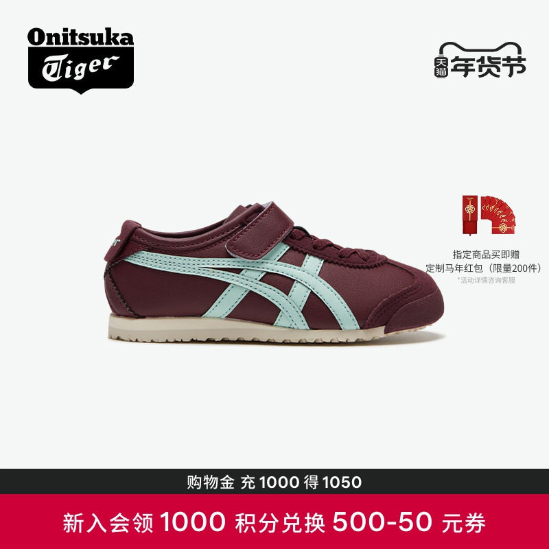 Onitsuka Tiger鬼塚虎MEXICO 66 KIDS中儿童亲子运动休闲鞋,童鞋/婴儿鞋/亲子鞋,运动鞋,淘宝优惠券,粉丝福利购,淘宝优惠卷