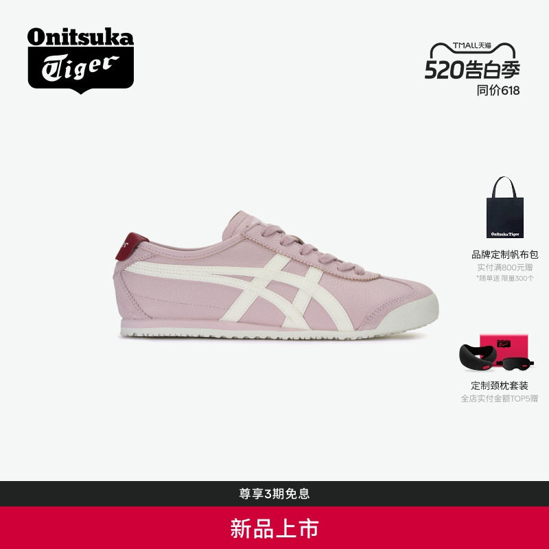 [新品]Onitsuka Tiger鬼塚虎 MEXICO 66 