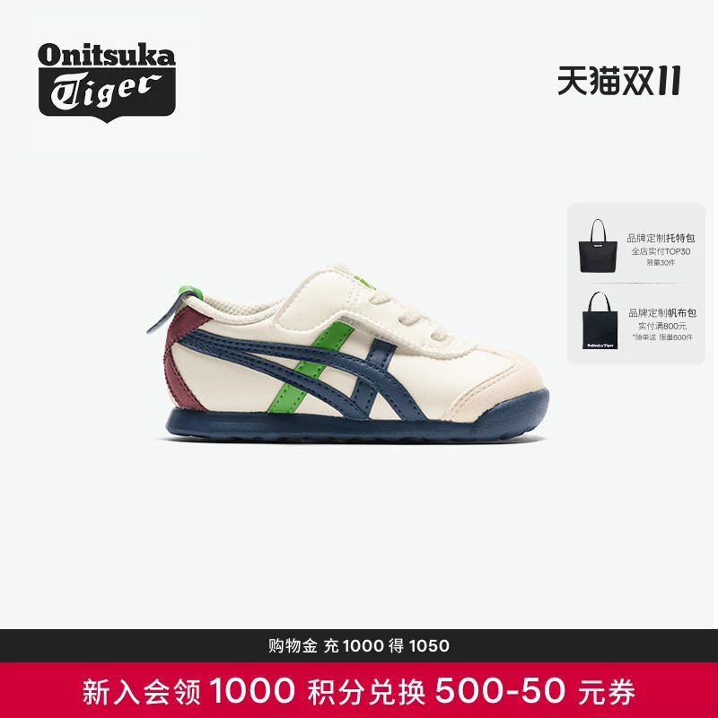 Onitsuka Tiger鬼塚虎MEXICO 66宝宝学步鞋男