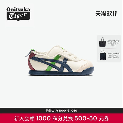 鬼塚虎儿童时尚撞色轻便休闲鞋