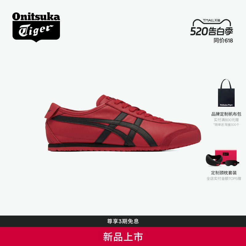 [新品]Onitsuka Tiger鬼塚虎 MEXICO 66 