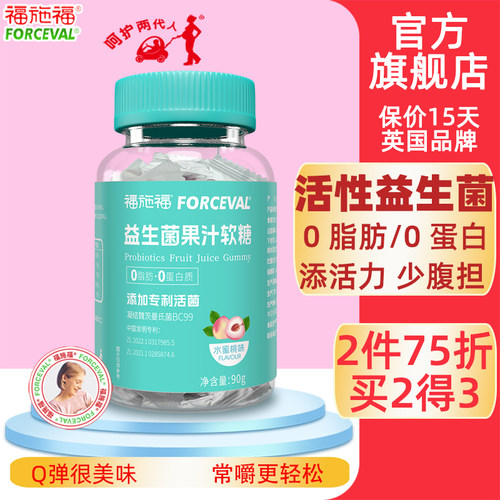 福施福益生菌软糖益生元肠大人儿童胃道旗舰店正品呵护