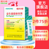 福施福活性益生菌固体饮料乳双歧杆菌女性大成人通用健康元 粉剂