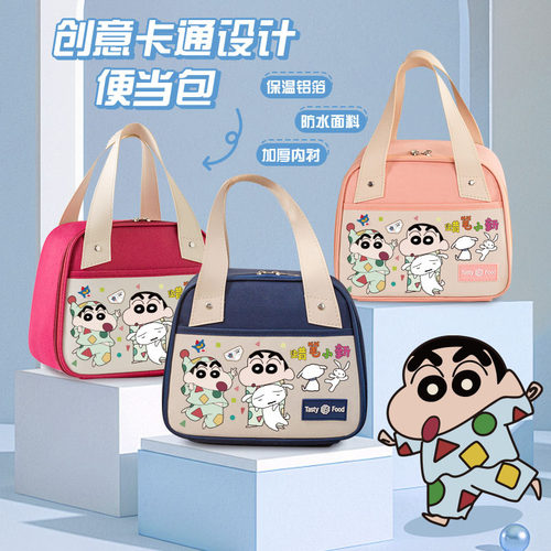 蜡笔小新便当包学生保温饭盒