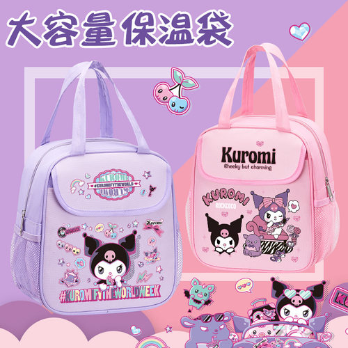 库洛米联名周边三丽鸥饭盒