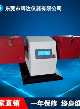 ICI起球起毛测试机耐磨损摩擦试验机纺织用仪器
