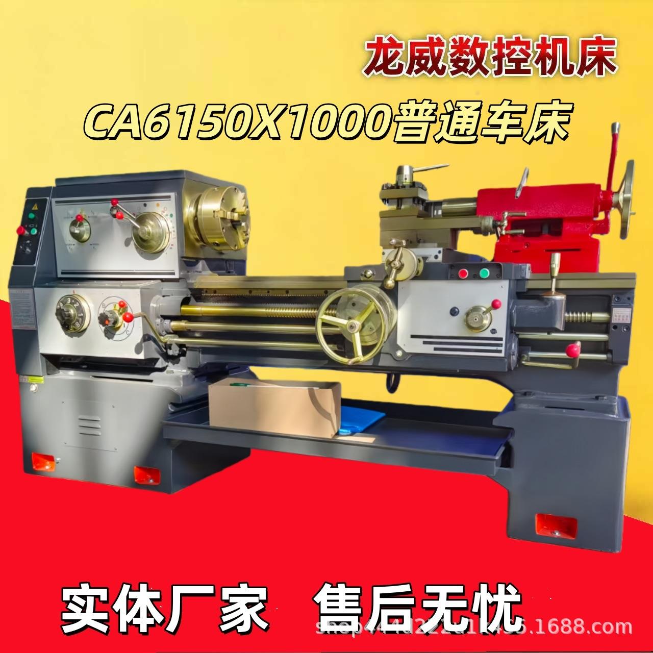 普通车床C6150X1000床身淬火刚性好带冷却系统落地式高效运行