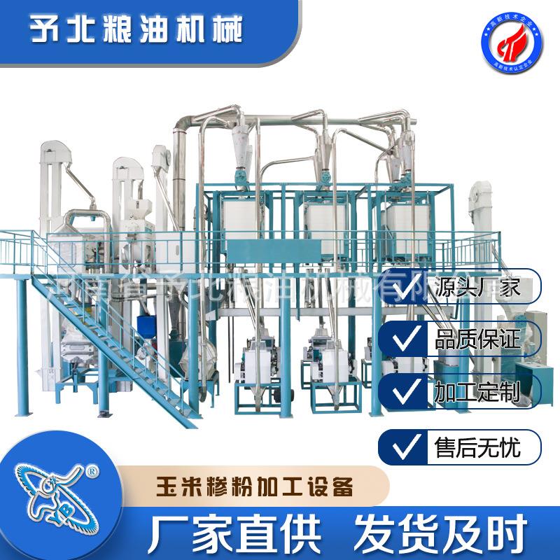 全自动玉米糁磨粉机设备大碴子成套加工玉米粉新款机器商用