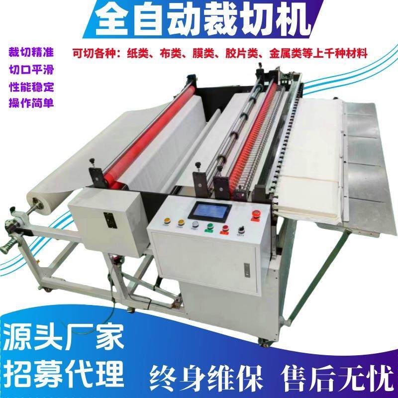 1.3米宽幅铜板纸全自动PLC控制系统切片机绝缘纸牛仔拉链布横切机