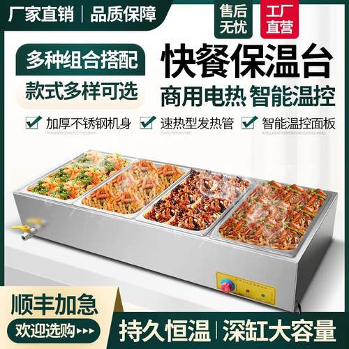 商用快餐保温台小型不锈钢台式加热汤池饭店热菜保温车食堂售饭台