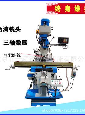 高配炮塔铣床立卧两用自动走刀三轴数显金属切削铣床Z6350C钻铣床