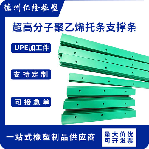 超高分子聚乙烯POM耐磨导向垫板