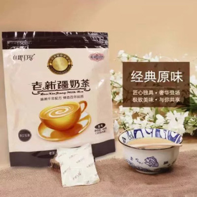 丝郎刀客新疆老奶茶咸味原味400g袋装速溶独立16小包装奶茶