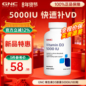 180粒 正品 上新 GNC健安喜维生素D3补剂vd成人女5000IU进口男士