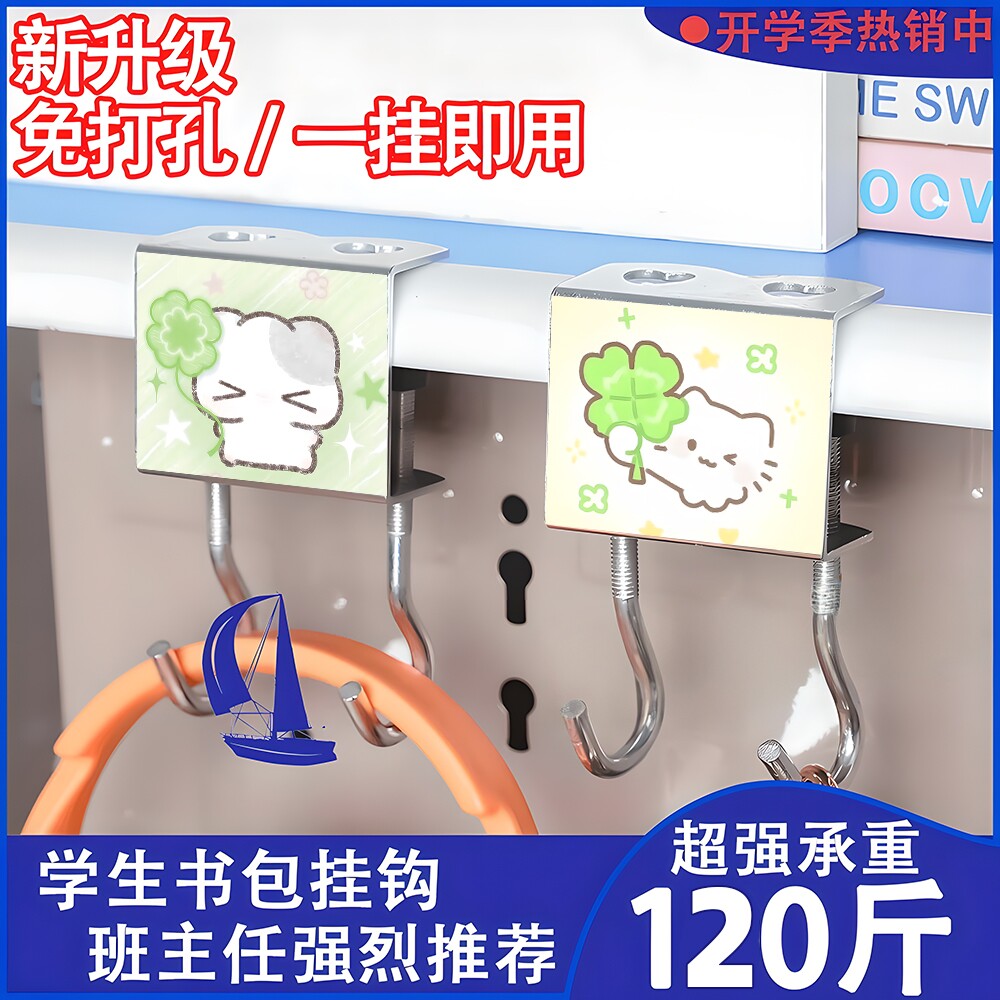 四叶草猫咪双钩免打孔承重挂钩