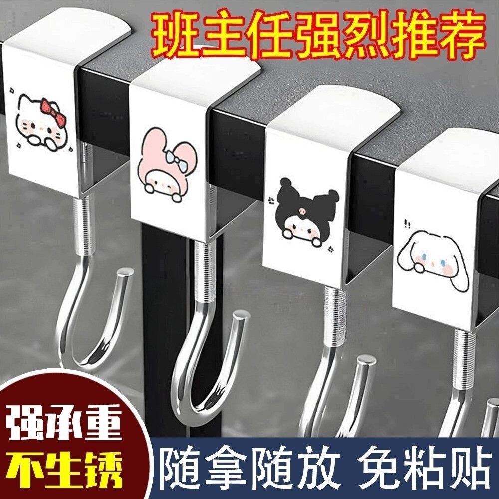 加厚承重免打孔课桌书包挂钩