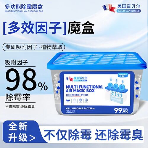 回南天家用除湿吸湿盒防潮防霉