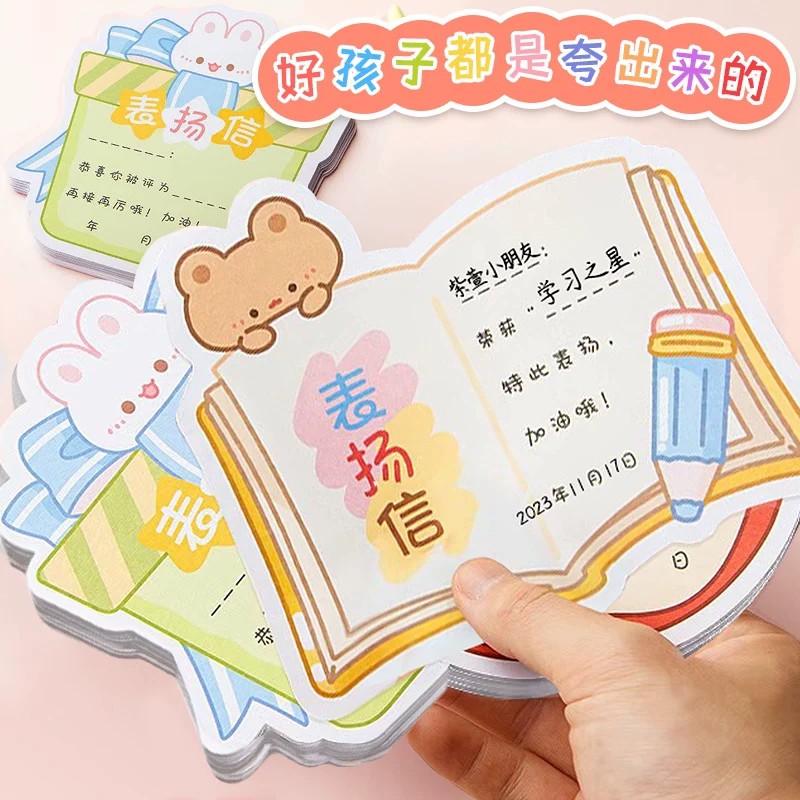 儿童卡通你真棒表扬信奖状通用