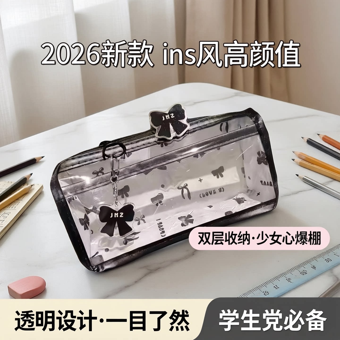 黑色蝴蝶结双层ins风学生笔袋