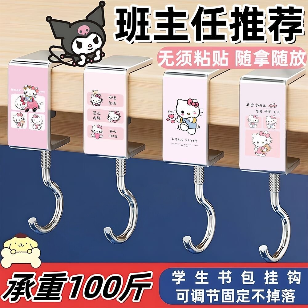 KT猫免打孔强力承重书包挂钩