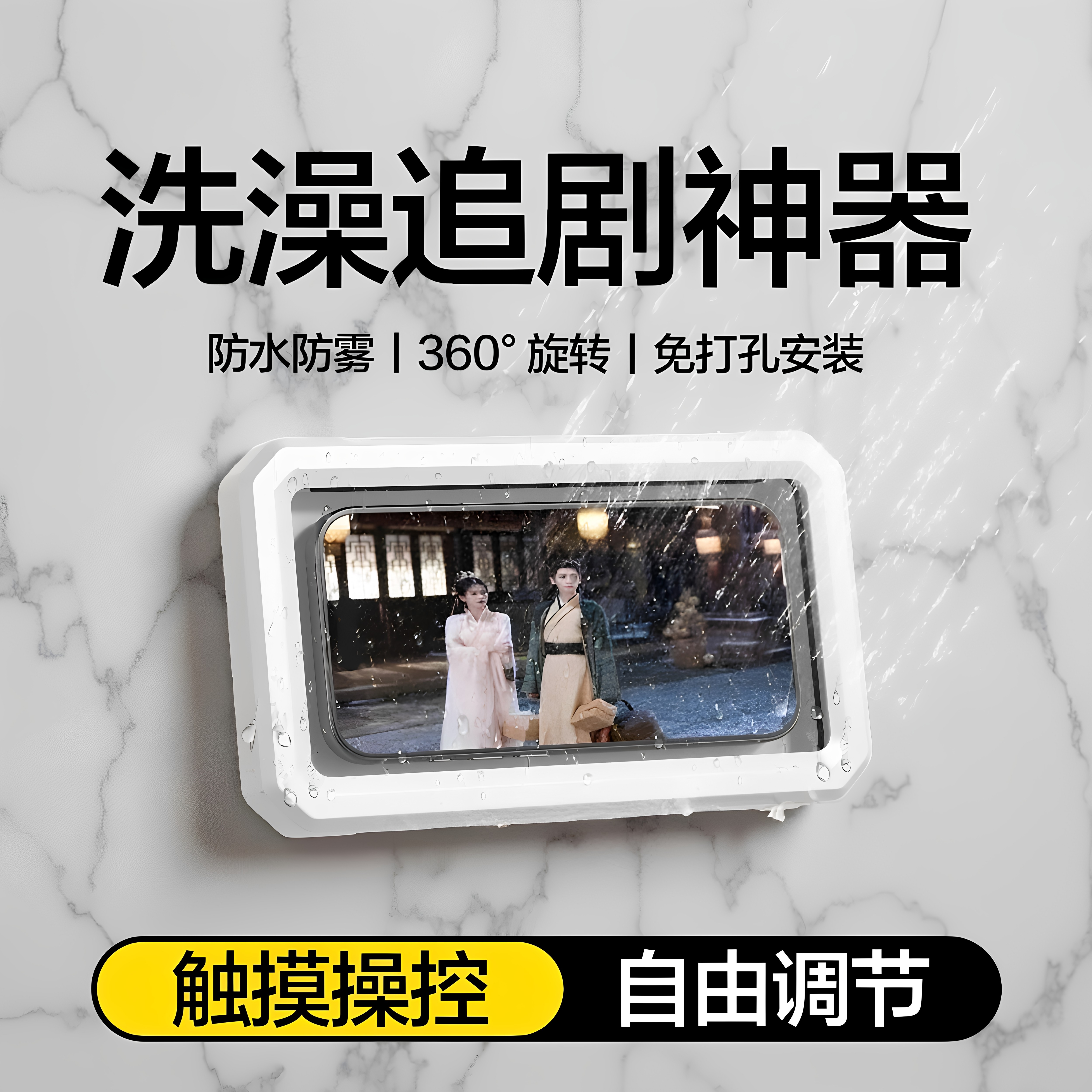 浴室防水免打孔可伸缩旋转手机架