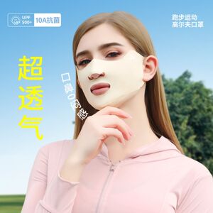 防晒口罩女防紫外线运动面罩跑步透气易呼吸高尔夫冰丝专用高颜值