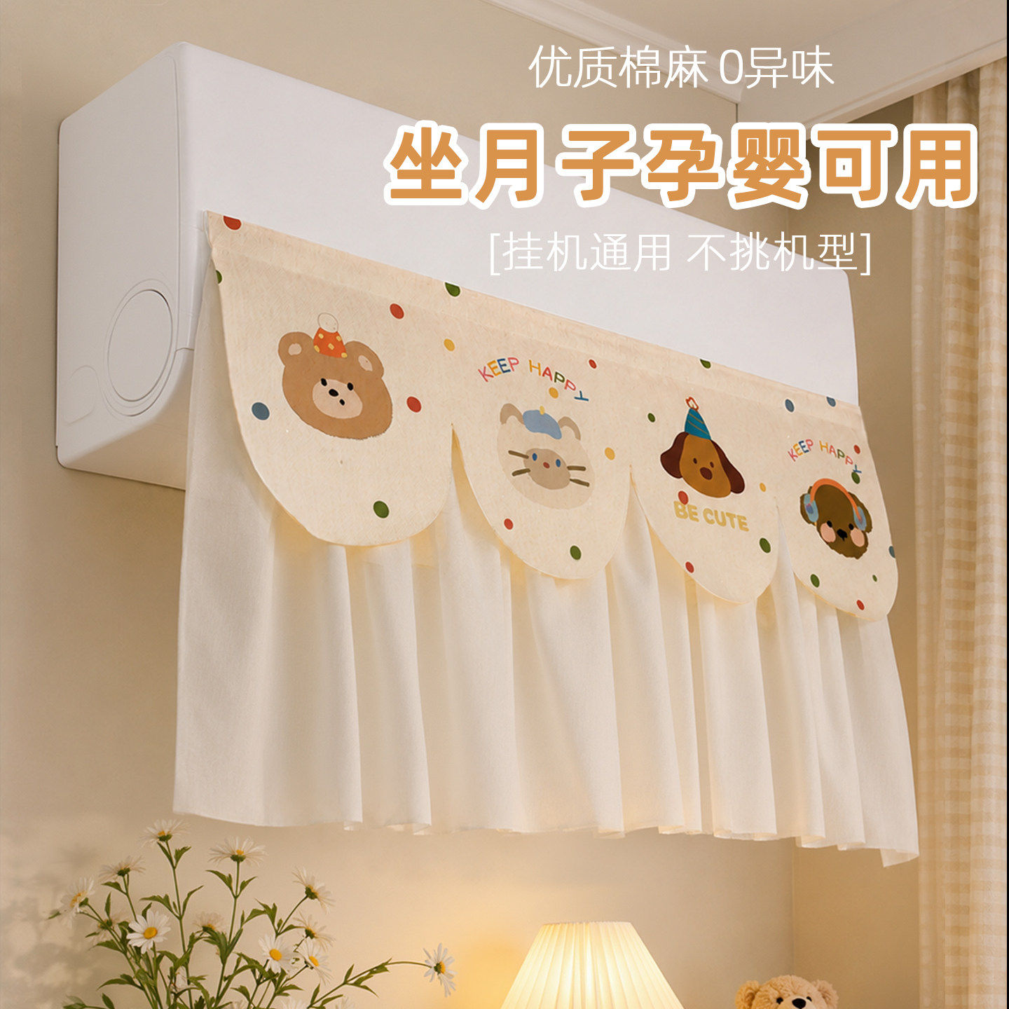 空调挡风帘防直吹免安装通用