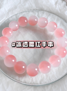 冰透白色小学生盘玩玻璃菩提手串盘珠绕指柔高颜值手链女解压神器
