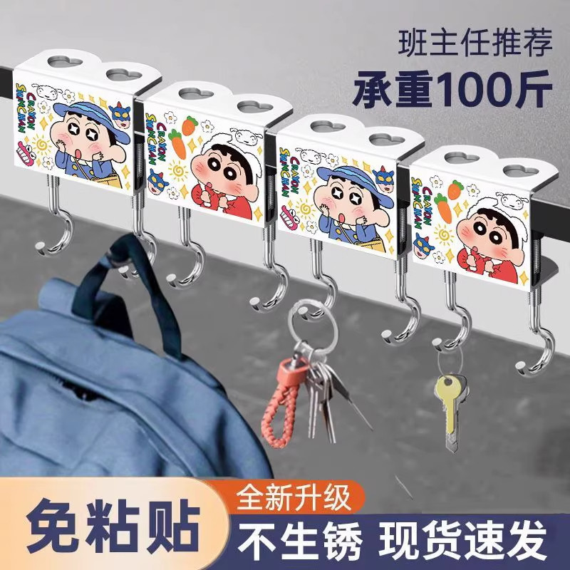 蜡笔小新学生免打孔课桌挂钩