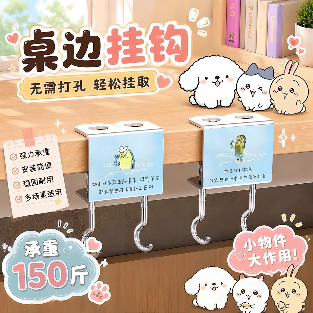 比奇堡语录免打孔强力书包挂钩