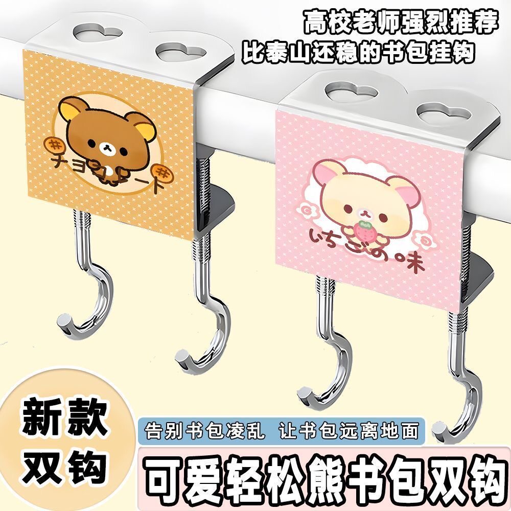 轻松熊学生课桌可调可拆挂钩