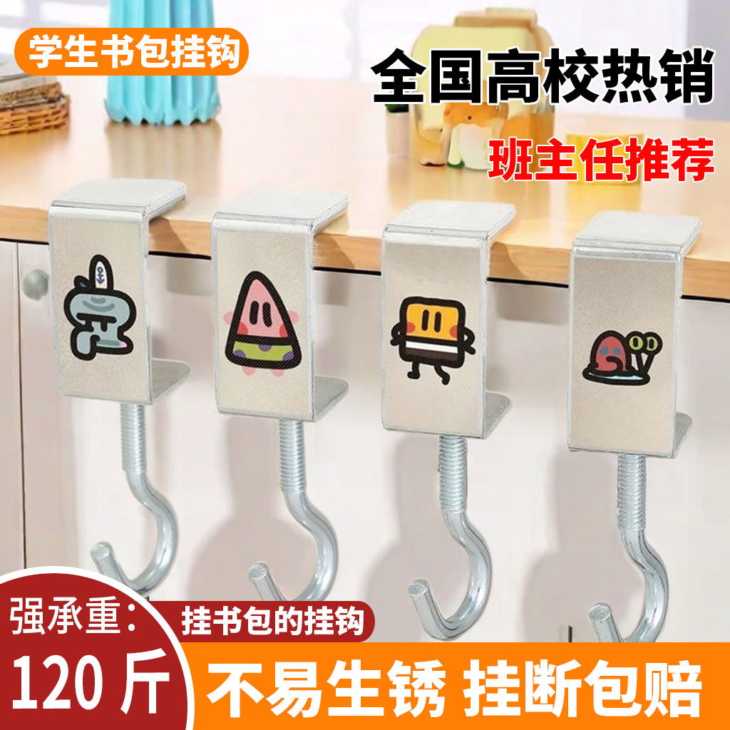 课桌书包挂钩强力承重免打孔