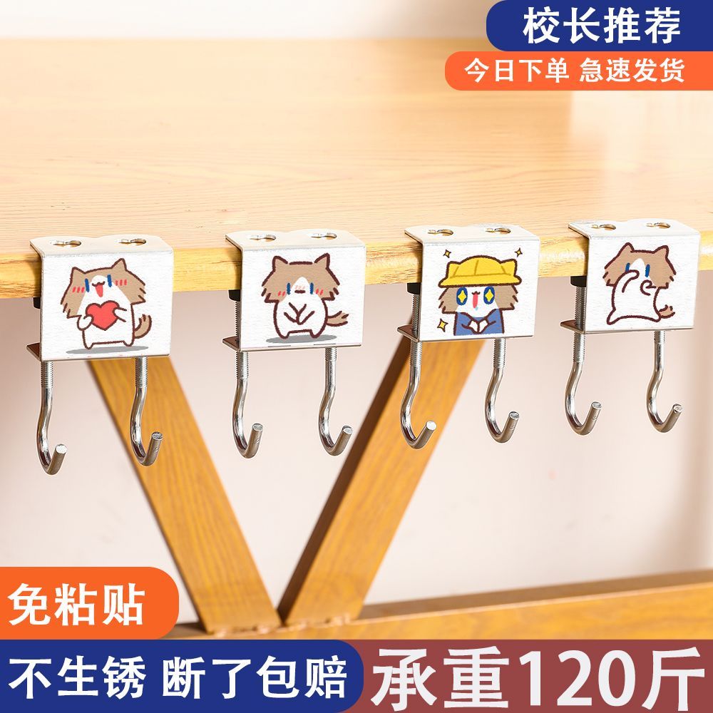 新款免打孔承重强课桌边挂包钩