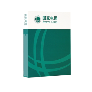 定制国家电网档案盒PP塑料硬纸板PU款三种材质文件资料收纳盒批发印logo
