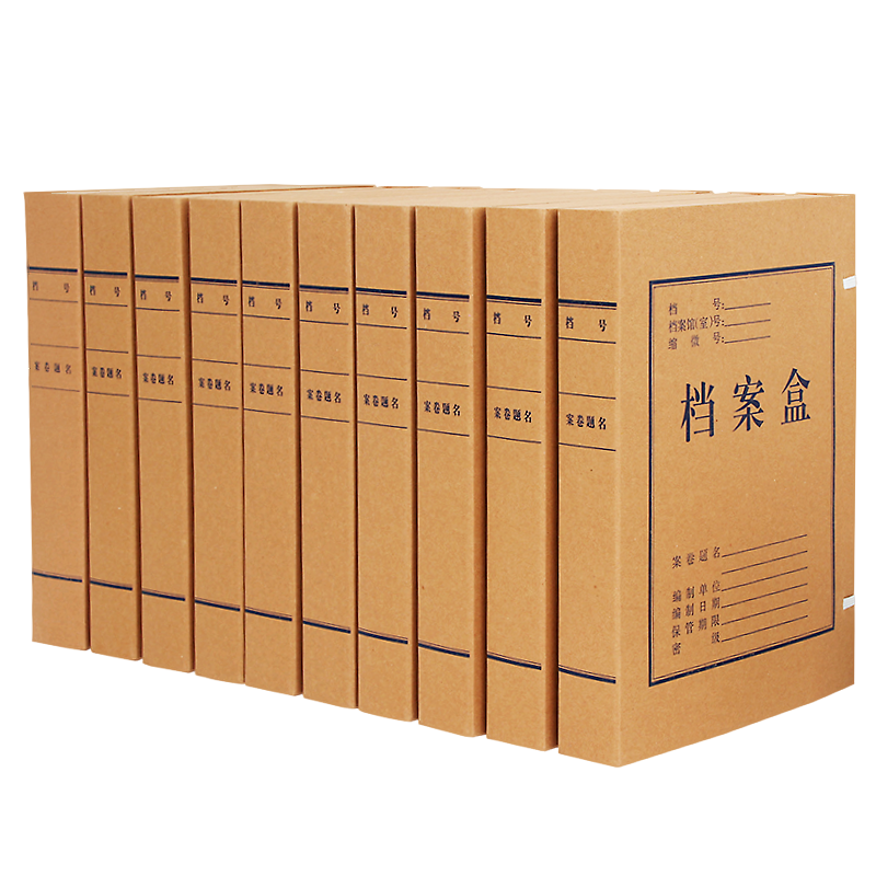 100个加厚牛皮纸档案盒可定制