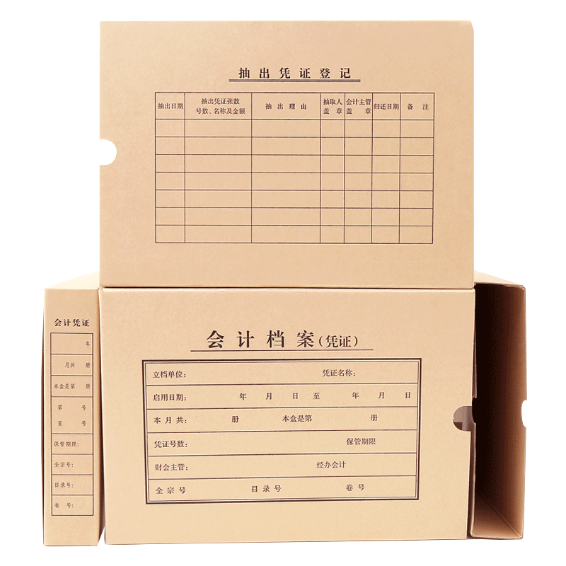 20个凭证盒A4进口牛皮纸加厚